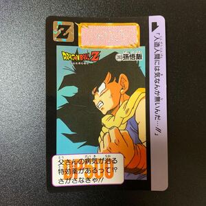 【美品】ドラゴンボールZ カードダス 本弾第10弾 No.393 孫悟飯