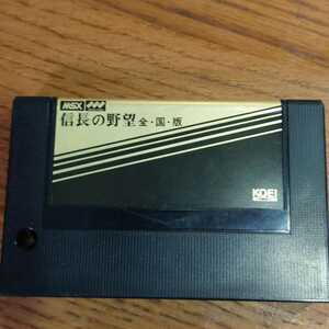 MSX 信長の野望　全国版　ROM版　コーエー　光栄　KOEI コーエーテクモゲームス