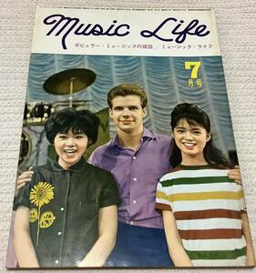 ポピュラー・ミュージックの雑誌　ミュージック・ライフ　1962年7月号　music life 昭和37 古本　雑誌　弘田三枝子　香山ユリ