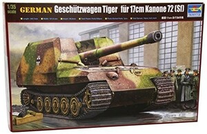 トランペッター 1/35 ドイツ軍 兵装運搬車輌 グリレ17 プラモデル