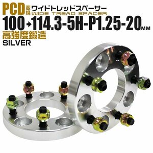 Durax正規品 PCD変換 ワイドトレッドスペーサー 2枚セット 100→114.3-5H-P1.25-20mm 5穴 PCD100mm-PCD114.3mm 新品 未使用