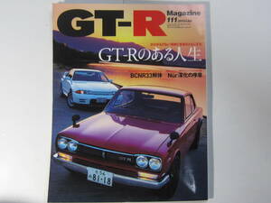 ★ クリックポスト送料無料 ★ GT-R MAGAZINE Vol.１１１　2013年 古本 スカイラインマガジン RB26DETT BNR32 BCNR33 BNR34 R35 SKYLINE