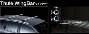 【送料無料】スーリー RAV4 H17/11～ ACA31W、 ACA36W　ACA20W、 ZCA25W　ルーフレール付車用　7104 TH7122 ルーフキャリアベース