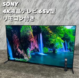 SONY 4K液晶テレビ XRJ-65X95J 65V型 2022年製 S001