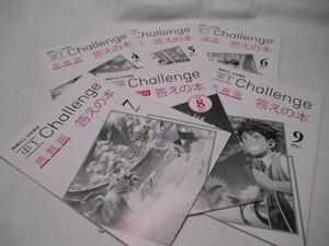 ♪進研ゼミ♪中学生講座　中1　Challenge♪問題集【答えの本】♪3教科（解説付き）4月5月6月7月8月9月　計6冊♪べネッセ♪USED♪