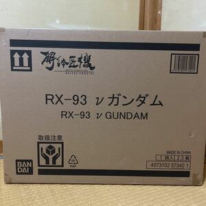 解体匠機RX-93νガンダム