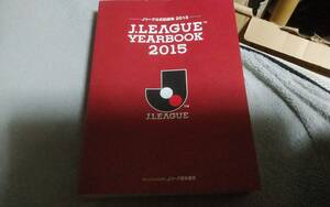 ★J.LEAGUE YEARBOOK 2015　Ｊリーグ公式記録集★