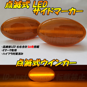 【TA55】 ヴィヴィオ KK3 KK4 KW3 KW4 / ヴィヴィオ Tトップ KY3 点滅 LED ウインカー サイドマーカー フェンダー ハイフラ抵抗 アンバー