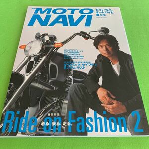 MOTO NAVI★YAMAHA★ヤマハ★カワサキ★椎名桔平★革ジャン★バイク★KAWASAKI★スズキ★BMW★moto★趣味