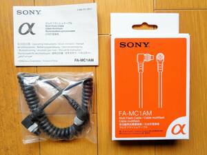 [生産完了・入手困難③] SONY FA-MC1AM マルチフラッシュケーブル オフカメラ フラッシュ撮影 HVL-F60M HVL-F43M α7RIII ILCE-7RM3 α6400