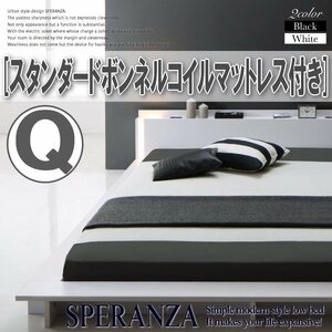 【3566】ライト付デザインフロアローベッド[SPERANZA][スペランツァ]スタンダードボンネルコイルマットレス付き Q[クイーン](4