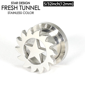 フレッシュトンネル スター 星 5/32inch(12mm) デザイン サージカルステンレス316L ボディピアス イヤーロブ トラガス 5/32インチ 12ミリ┃