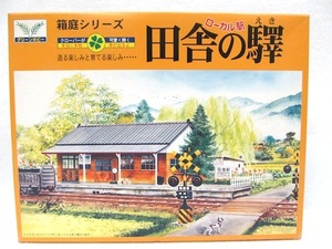 マイクロエース　本物の芝が生える・箱庭シリーズ No.10　1/150「田舎の驛」新品