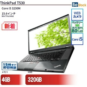 中古 ノートパソコン Lenovo レノボ ThinkPad T530 2434-1G2 Core i5 メモリ：4GB 6ヶ月保証