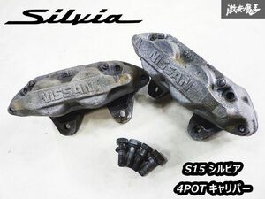 実動外し!! 日産 純正 S15 シルビア スペックR SR20DET ターボ 4POT フロント ブレーキ キャリパー 左右セット 即納 S13 S14 RPS13 180SX