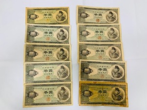 ☆格安セール☆ 日本銀行券B号　聖徳太子　1000円札×10枚　日本紙幣 コレクション 千円札 ◆10650