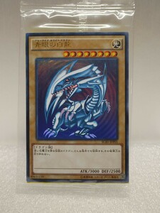 遊戯王 未開封 秘蔵レア 青眼の白龍 ウルトラレア SCB1-JPP01