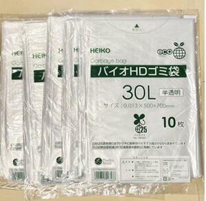 バイオHD ゴミ袋 半透明 30L 10枚×5