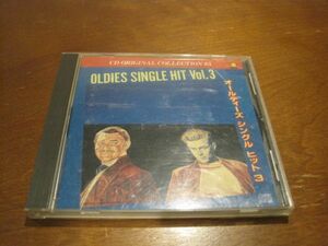 CD オールディーズ シングルヒット 3　オムニバス コンピ ボビー・ダーリン ソニー・ジェームス　リック・ネルソン