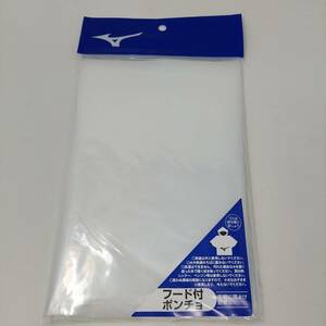 ミズノ　mizuno フード付きポンチョ 33JX581088 レインコート 合羽 雨具