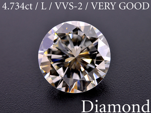 【BSJD】ダイヤモンドルース 4.734ct L/VVS-2/VERY GOOD/中央宝石研究所 天然 本物