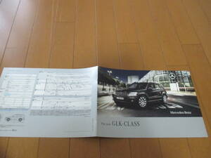 庫26706カタログベンツ　■GLK　クラス　■2008.10発行●10ページ