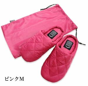 フースシェラフ　ルームシューズ　●size表記M（S）　ピンク　携帯袋付き　スリッパ　軽量　静音　保温