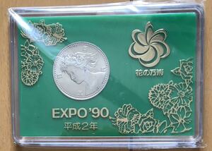 国際花と緑の博覧会記念5000円銀貨 記念硬貨 平成2年　¥5000 ＳilverCoins 花の冠をつけた少女