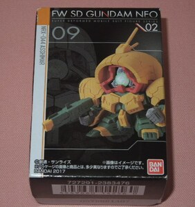 未開封 ◇ FW SD ガンダム NEO 02　09 NRX－044　アッシマー