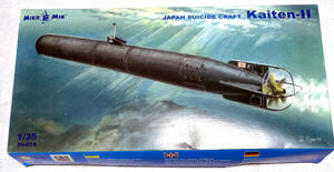 《ヴァルター機関搭載》旧日本海軍 回天２型&９３式酸素魚雷 ミクロミル 1/35 【匿名配送】