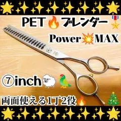 パワフルに切れるプロ用ペットセニングシザーブレンディングブレンダートリミング犬猫