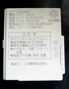 【中古・残り1個】ドコモSA03純正電池パックバッテリー【充電確認済】