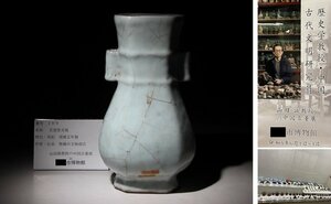 博物館展示品　来歴有　109　清雍正年製　官窯管耳瓶　高さ約26cm　(検)管耳瓶 青磁 唐物 中国美術 古玩