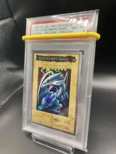 【PSA8】ブルーアイズ 遊戯王 初期 バンダイ版 青眼の白龍