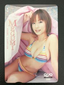 【未使用】MEGUMI　クオカード　５００円　ヤングチャンピオン　水着