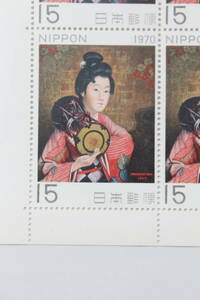 ●未使用15円切手のシート1枚 1970年発行 切手趣味週間 婦人像(岡田三郎助)