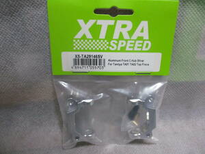 未使用未開封品 XTRA SPEED XS-TA29146SV アルミフロントCハブシルバー タミヤTA01TA02トップフォース用