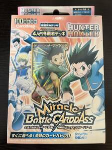 ◆即決◆ ミラクルバトルカードダス HUNTER×HUNTER 「4人の挑戦者デッキ」 構築済みデッキ ◆ 未開封 ◆