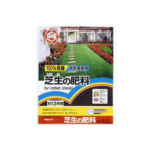 日清ガーデンメイト　100％有機芝生の肥料　2.2kg　×3個