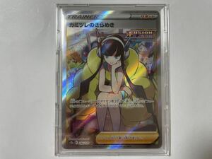 1円〜 超美品 カミツレのきらめき 246/172 SR ポケモンカードゲーム ポケカ ソード＆シールド VSTARユニバース