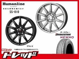 (数量限定 2023年製)新横浜師岡店 新サマータイヤアルミ４本set ヒューマンライン SS-010 15インチ5.5J4穴100+38 NEWNO 185/65R15