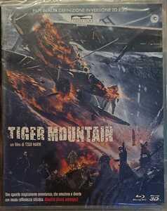 即決 送料無料 日本未発売 タイガー・マウンテン　雪原の死闘 ブルーレイ 3D版 輸入盤 日本語無し リージョンB