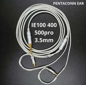 ついに7N超冷凍製単結晶銅銀メッキ 最高スペック PENTACONN EAR IE100 400 500proリケーブル/3.5mmプラグ 1.2m 