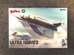 ウルトラホーク3号　ウルトラ警備隊 TDF UH－3 　ウルトラセブン　ウェーブ　WAVE　1/144 プラモデル