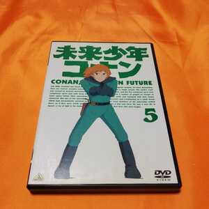240522　DVD　未来少年コナン5
