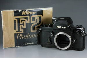 動作確認済み Nikon F2 フォトミック DP-1 取説付き ニコン ボディ ブラック MF 一眼レフ フィルムカメラ #60