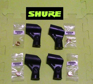 SHURE ( シュア ) マイクアォルダー A25D　4個セット【SM58/SM57/BATAなどに適用】未使用