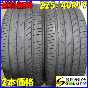 夏2本SET 会社宛 送料無料 225/40R19 93Y FORTUNA ECOPLUS UHP2 カムリ クラウン プリウスα ヴェゼル オデッセイ ジューク RX-8 NO,Z6424