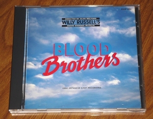 ブラッド・ブラザース 日本版CD 柴田恭兵 国広富之 喜屋武マリー 吉田鋼太郎 Blood Brothers 岩谷時子 ミュージカル 舞台 ブラザーズ