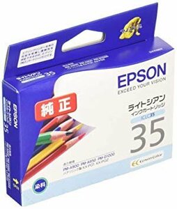 【vaps_3】[互換インク]Epson ICLC35 互換インク ライトシアン送込